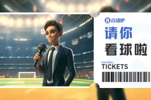 体育平台-小吧福利站|北京国安vs云南玉昆，谁能进决赛？小吧送6张门票